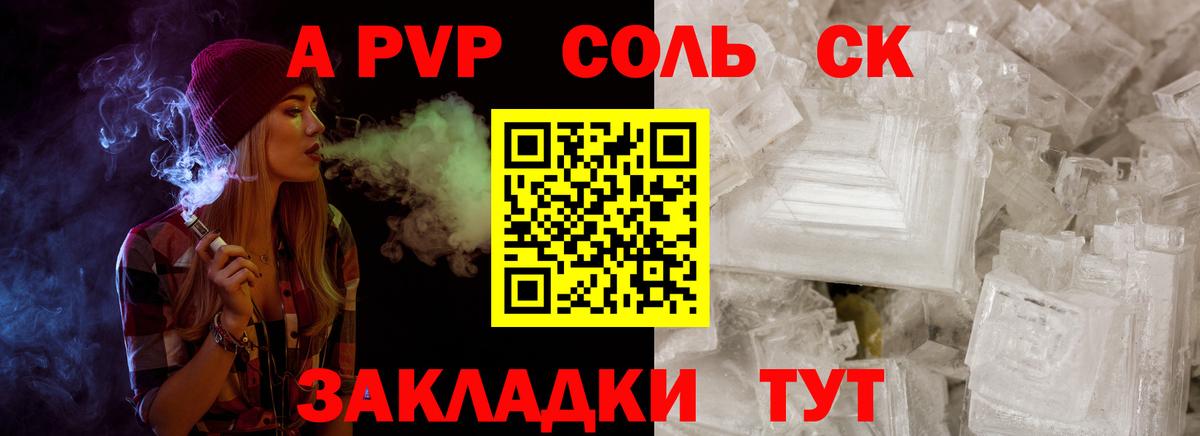 Alpha-PVP  A-PVP СК КРИС  Вход с VPN  А ПВП мука  Калуга 