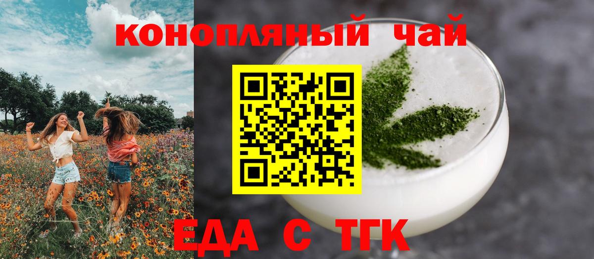 Еда ТГК марихуана  Вход с VPN  Калуга 