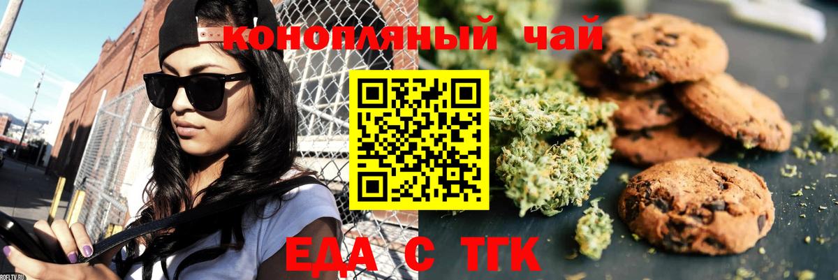 Canna-Cookies конопля Калуга