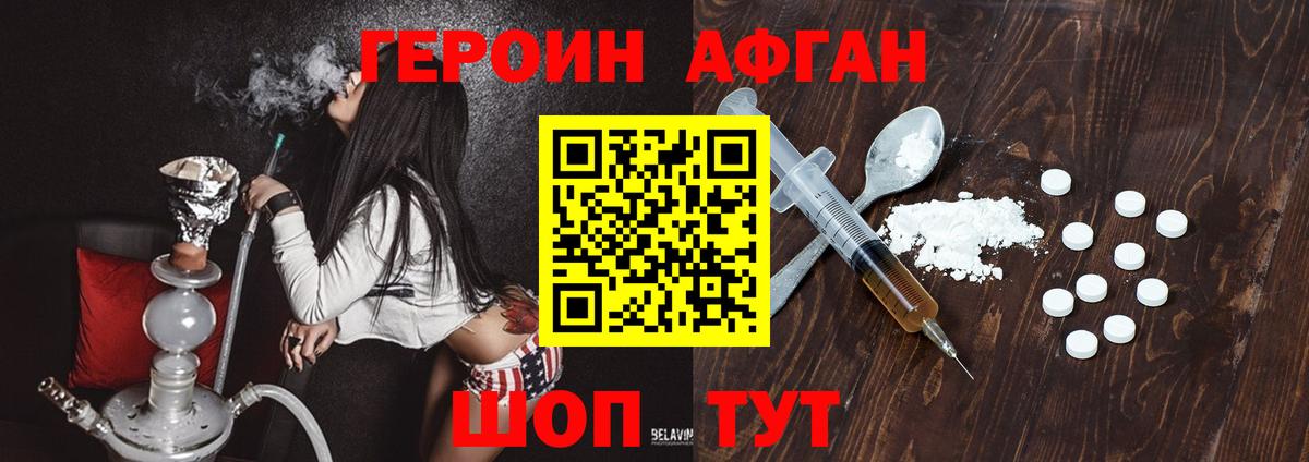 ГЕРОИН белый  Вход с VPN  Героин  Калуга 