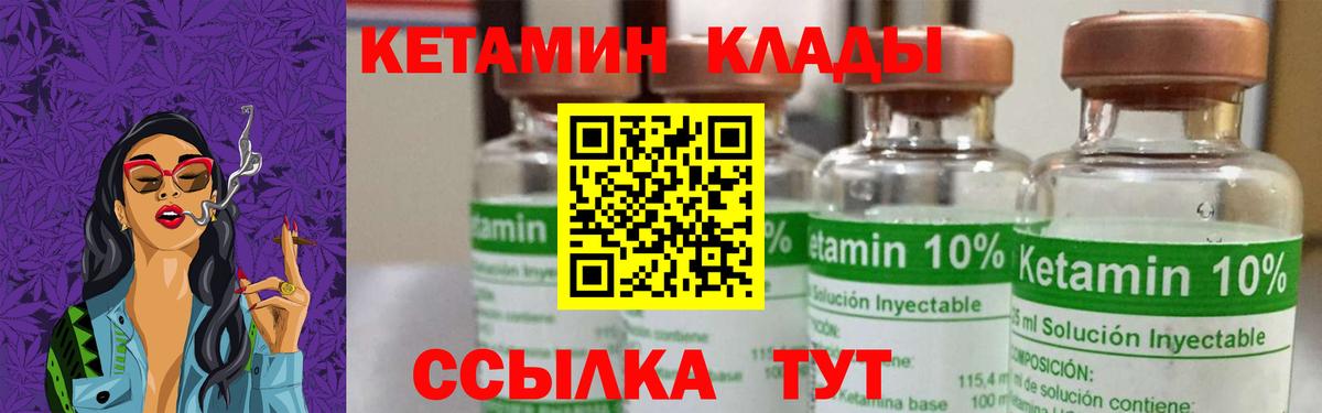 Калуга  Кетамин ketamine  Вход с VPN 