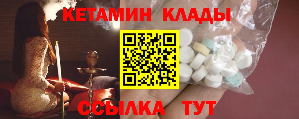 Кетамин ketamine Калуга
