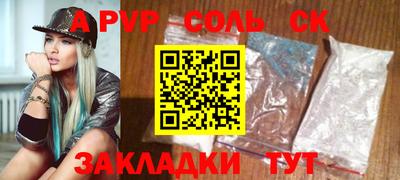 альфа пвп Мариинск