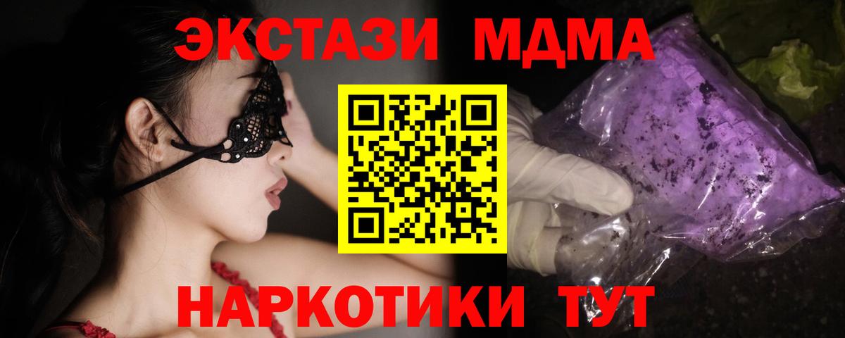 МДМА  MDMA молли  Вход с VPN  Калуга  МДМА Molly 