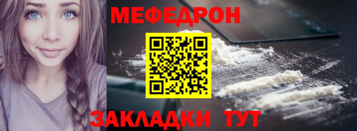 МЯУ-МЯУ VHQ  Меф  Калуга  купить наркотики сайты  Вход с VPN  Меф  МЕФ 4 MMC 