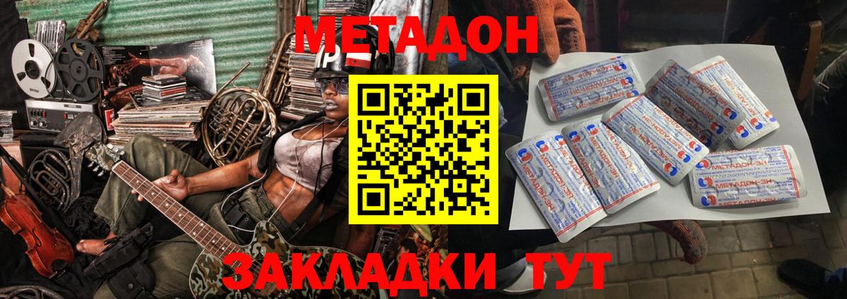 дарк нет состав  Метадон VHQ  Метадон мёд  Вход с VPN  Калуга 