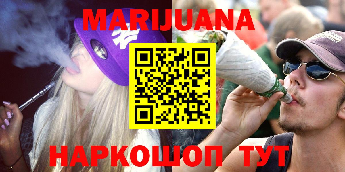 Марихуана THC 21%  Вход с VPN  Бошки марихуана тримм  Калуга  Бошки Шишки марихуана  МАРИХУАНА SATIVA & INDICA 